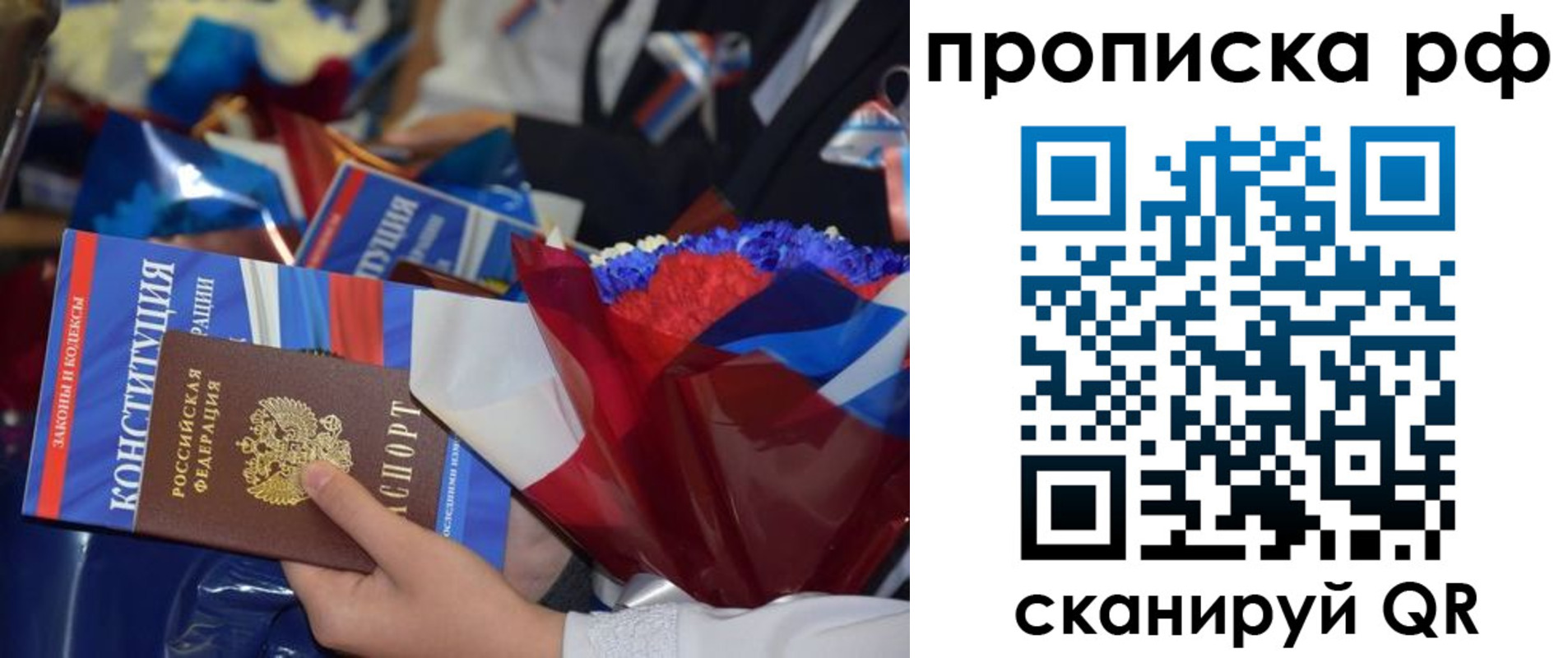 регистрация для школы в Чите